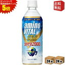 エントリーで全品ポイント5倍★【送料無料】キリン アミノバイタルGOLD2000ドリンク 500mlペットボトル 48本 (24本×2ケース) ※北海道800円...