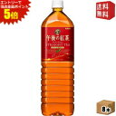 エントリーで全品ポイント5倍★【送料無料】キリン 午後の紅茶 ストレートティー 1.5Lペットボトル 8本入 ※北海道800円・東北400円の別途送料加算 [3...
