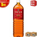 エントリーで全品ポイント5倍★【送料無料】キリン 午後の紅茶 ストレートティー 1.5Lペットボトル 16本(8本×2ケース) ※北海道800円・東北400円の...