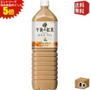 エントリーで全品ポイント5倍★【送料無料】キリン 午後の紅茶 ミルクティー 1.5Lペットボトル 8本入 ※北海道800円・東北400円の別途送料加算 [39シ...