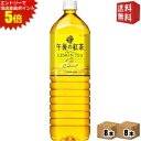 エントリーで全品ポイント5倍★【送料無料】キリン 午後の紅茶 レモンティー 1.5Lペットボトル 16本(8本×2ケース) ※北海道800円・東北400円の別途...