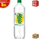 エントリーで全品ポイント5倍★【送料無料】キリン メッツ 超刺激クリア グレープフルーツ 1.5Lペットボトル 8本入 METS ※北海道800円・東北400円...