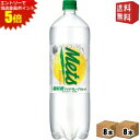 エントリーで全品ポイント5倍★【送料無料】キリン メッツ 超刺激クリア グレープフルーツ 1.5Lペットボトル 16本(8本×2ケース) METS ※北海道80...
