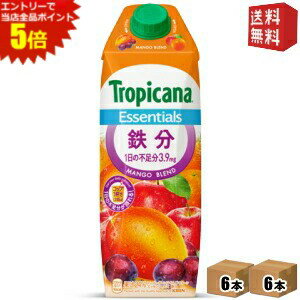 エントリーで全品ポイント5倍★【送料無料】キリン トロピカーナ エッセンシャルズ 鉄分 1000ml紙パック 12本(6本×2ケース) 1Lサイズ ※北海道800円・東北400円の別途送料加算のサムネイル