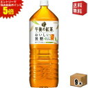 エントリーで全品ポイント5倍★【送料無料9本入】キリン 午後の紅茶 おいしい無糖 2Lペットボトル 9本入 2000ml ※北海道800円・東北400円の別途送...