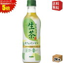 エントリーで全品ポイント5倍★【送料無料】 キリン 生茶 カフェインゼロ 430mlペットボトル 24本入 緑茶 ※北海道800円・東北400円の別途送料加算 ...