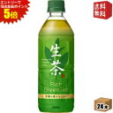 エントリーで全品ポイント5倍★【送料無料】キリン 生茶 【自動販売機用】 555mlペットボトル 24本入 ※北海道800円・東北400円の別途送料加算 [39...