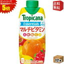 エントリーで全品ポイント5倍★【送料無料】キリン トロピカーナ エッセンシャルズ マルチビタミン 330ml紙パック 12本入 (プリズマ容器) kirin2022cp(4)