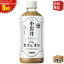エントリーで全品ポイント5倍★【送料無料】キリン 小岩井 Theカフェオレ 500mlペットボトル 24本入