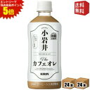 エントリーで全品ポイント5倍★【送料無料】キリン 小岩井 Theカフェオレ 500mlペットボトル 48本(24本×2ケース) ※北海道800円・東北400円の...