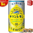 エントリーで全品ポイント5倍★【送料無料】キリン キリンレモン 190ml缶 60本(30本×2ケース) ※北海道800円・東北400円の別途送料加算 [39シ...