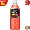 エントリーで全品ポイント5倍★【送料無料】キリン×ファンケル アミノサプリ プラス 555mlペットボトル 24本入 (スポーツドリンク ファンケル FANCL...