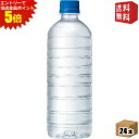エントリーで全品ポイント5倍★【送料無料】 通販限定 キリン 天然水 ラベルレス 600mlペットボトル 24本入 ミネラルウォーター 軟水 ※北海道800円・東北400円の別途送料加算 kirin2023cp(4)