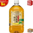 エントリーで全品ポイント5倍★【送料無料】 キリン ヘルシア緑茶 うまみ贅沢仕立て 1Lペットボトル 12本入 特保 トクホ 特定保健用食品 1000ml ※北...