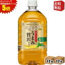 エントリーで全品ポイント5倍★【送料無料】 キリン ヘルシア緑茶 うまみ贅沢仕立て 1Lペットボトル 24本(12本×2ケース) 特保 トクホ 特定保健用食品 ...