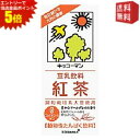 エントリーで全品ポイント5倍★【送料無料】キッコーマン飲料 豆乳飲料 紅茶 1000ml紙パック 12本入(6本×2)