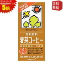 エントリーで全品ポイント5倍★【送料無料】キッコーマン飲料 豆乳飲料 麦芽コーヒー 1000ml紙パック 12本入(6本×2)
