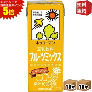 エントリーで全品ポイント5倍★【送料無料】キッコーマン飲料 豆乳飲料フルーツミックス 200ml紙パック 36本(18本×2ケース) ※北海道800円・東北400円の別途送料加算 [39ショップ]
