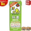 エントリーで全品ポイント5倍★【送料無料】キッコーマン飲料 特濃(とくのう)調製豆乳 200ml紙パック 36本(18本×2ケース) ※北海道800円・東北40...