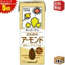 エントリーで全品ポイント5倍★【送料無料】キッコーマン飲料 豆乳飲料 アーモンド 200ml紙パック 18本入