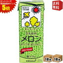 エントリーで全品ポイント5倍★【送料無料】キッコーマン飲料 豆乳飲料 メロン 200ml紙パック 36本 (18本×2ケース) ※北海道800円・東北400円の...