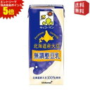 エントリーで全品ポイント5倍★【送料無料】キッコーマン飲料 北海道産大豆 無調整豆乳 1000ml紙パック 12本入(6本×2) (1L)