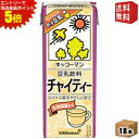 エントリーで全品ポイント5倍★【送料無料】キッコーマン飲料 豆乳飲料 チャイティー 200ml紙パック 18本入