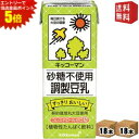 エントリーで全品ポイント5倍★【送料無料】キッコーマン飲料 砂糖不使用 調製豆乳 200ml紙パック 36本(18本×2ケース) ※北海道800円・東北400円...