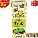 エントリーで全品ポイント5倍★【送料無料】 キッコーマン飲料 豆乳飲料 ずんだ 200ml紙パック 36本(18本×2ケース) 枝豆風味の和スイーツ ※北海道8...