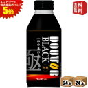 エントリーで全品ポイント5倍★【送料無料】 【390gサイズ】 ドトールコーヒー ひのきわみ ブラック 390gボトル缶 48本 (24本×2ケース) BLAC...