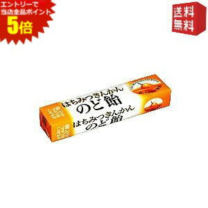 エントリーで全品ポイント5倍★【送料無料】ノーベル 10粒はちみつきんかんのど飴 10本入
