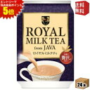 エントリーで全品ポイント5倍★【送料無料】大塚食品 ロイヤルミルクティ フロム ジャワ 280g缶 24本入