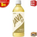 エントリーで全品ポイント5倍★【送料無料】大塚食品 シンビーノ ジャワティ ストレートホワイト 500mlペットボトル 24本入
