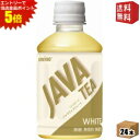 エントリーで全品ポイント5倍★【送料無料】大塚食品 シンビーノ ジャワティ ストレートホワイト 270mlペットボトル 24本入