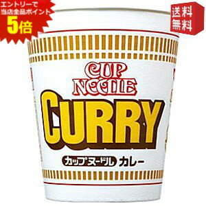 エントリーで全品ポイント5倍★【送料無料】日清 87gカップヌードル カレー 20食入