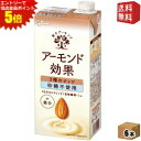 エントリーで全品ポイント5倍★【送料無料】【1Lサイズ】グリコ アーモンド効果 3種のナッツ 砂糖不使用 1L紙パック 6本入 1000ml 熱中症対策 ※北海...