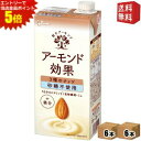 エントリーで全品ポイント5倍★【送料無料】【1Lサイズ】グリコ アーモンド効果 3種のナッツ 砂糖不使用 1L紙パック 12本(6本×2ケース) 1000ml ...