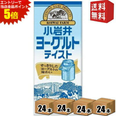 ■メーカー:小岩井乳業■賞味期限:（メーカー製造日より）180日■備考:未開封は、常温保存可能■しっかりとした乳感をベースに、ヨーグルト風味を加えたスッキリとさわやかな飲み口のヨーグルトテイストドリンクです。