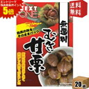 エントリーで全品ポイント5倍★ケース販売【送料無料】 安井 むき甘栗70g 20袋入 無選別 くり あまぐり むき栗の自然な甘さが味わえる素材菓子 ※北海道800円・東北400円の別途送料加算