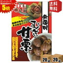 エントリーで全品ポイント5倍★2ケース販売【送料無料】 安井 むき甘栗70g 40袋(20袋×2ケース) 無選別 くり あまぐり むき栗の自然な甘さが味わえる素材菓子 ※北海道800円・東北400円の別途送料加算