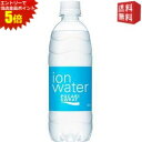エントリーで全品ポイント5倍★【送料無料】大塚製薬 ポカリスエット イオンウォーター 500mlペットボトル 24本入 (ION WATER ポカリスウェット)...