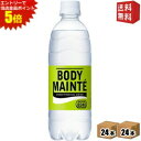 エントリーで全品ポイント5倍★【送料無料】大塚製薬 ボディメンテドリンク 500mlペットボトル 48本(24本×2ケース) (乳酸菌B240 電解質 スポーツ...