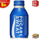エントリーで全品ポイント5倍★【送料無料】大塚製薬 ポカリスエット 300mlボトル缶 24本入 (スポーツドリンク)
