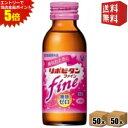 エントリーで全品ポイント5倍★【送料無料】大正製薬 リポビタンファイン 100ml瓶 100本 (50本×2ケース) ※北海道800円・東北400円の別途送料加...