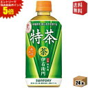 エントリーで全品ポイント5倍★【送料無料】ホット専用【送料無料】サントリー 緑茶 伊右衛門 HOT特茶 500mlペットボトル 24本入 [特保 トクホ 特定保...
