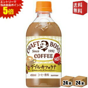 ■メーカー：サントリー■賞味期限：（メーカー製造日より）13カ月■甘すぎなくて飲みやすい「やさしいコク」のある味わいを維持しながら深煎りコーヒーを増やし、ミルクと砂糖のバランスを一部変更することで、ホットで愉しめるように深煎りの香りと飲みごたえを強化しました。