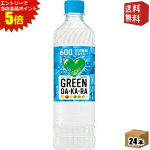 ̵ۡڼ600mlۥȥ꡼ GREEN DAKARA ꡼ 600mlѥڥåȥܥȥ 24 ...