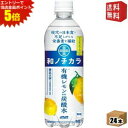 エントリーで全品ポイント5倍★【送料無料】 ダイドー 和ノチカラ 有機レモン使用 炭酸水 500mlペットボトル 24本入 スパークリングウォーター 栄養機能食...