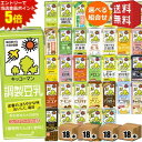 エントリーで全品ポイント5倍★【送料無料】 キッコーマン飲料 豆乳飲料 200ml紙パック 選べる4ケース 計72本 調製豆乳、フルーツミックス、麦芽コーヒー、...