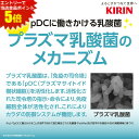 エントリーで全品ポイント5倍★【送料無料】 キリン iMUSE イミューズシリーズ 選べる500mlペットボトル 48本(24本×2ケース) プラズマ乳酸菌入り...